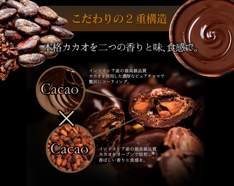 カカオニブチョコ ～ポリフェノールたっぷりのダブルカカオ～ 65g