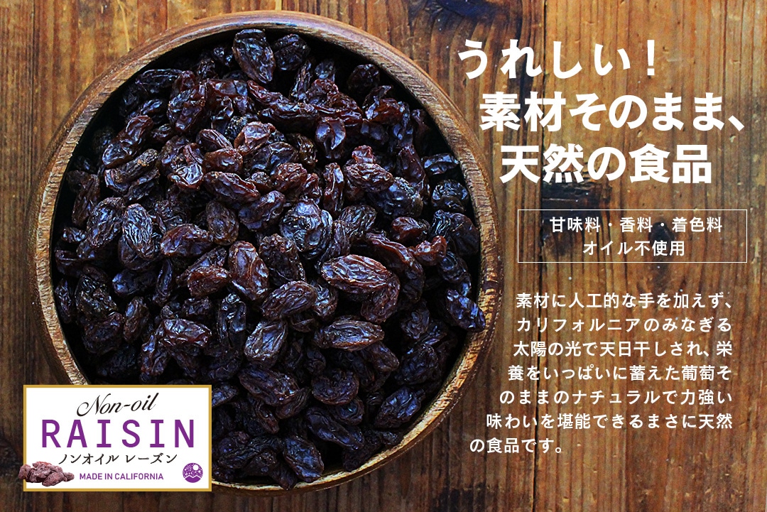 カリフォルニアレーズン　【16粒set】 Amazon.co.jp: サンライズカリフォルニアレーズン 91g : 食品