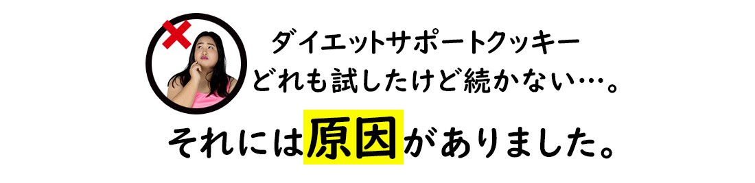 豆乳おからクッキー