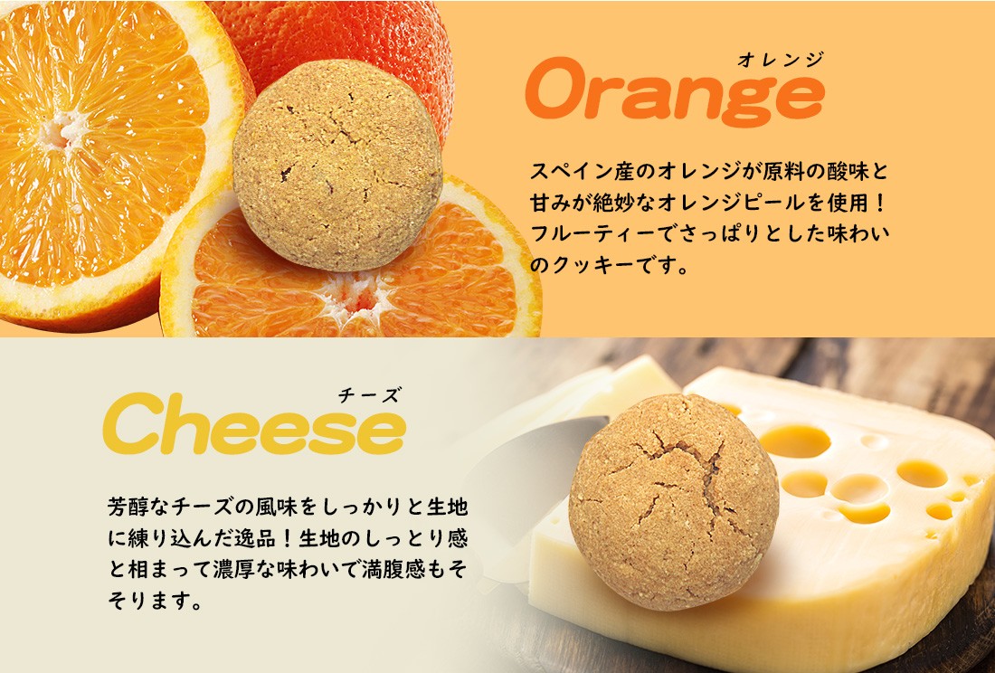 豆乳おからクッキー