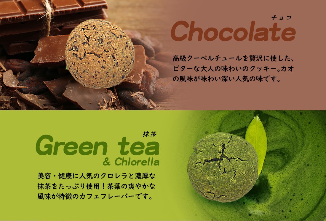 豆乳おからクッキー