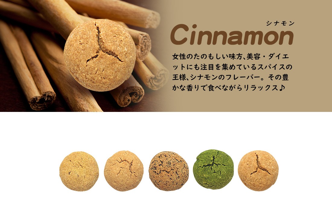 豆乳おからクッキー