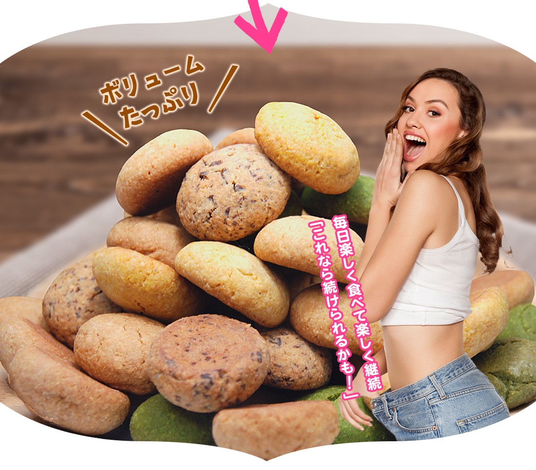 豆乳おからクッキー