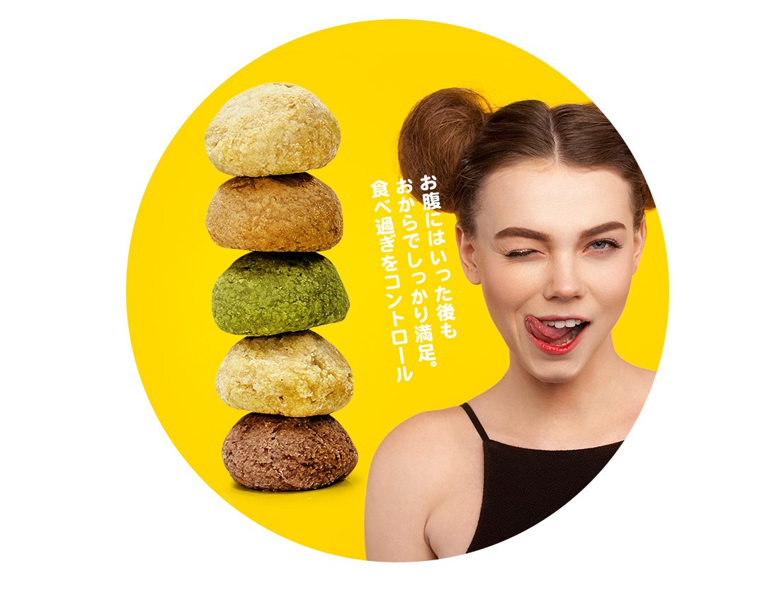 豆乳おからクッキー