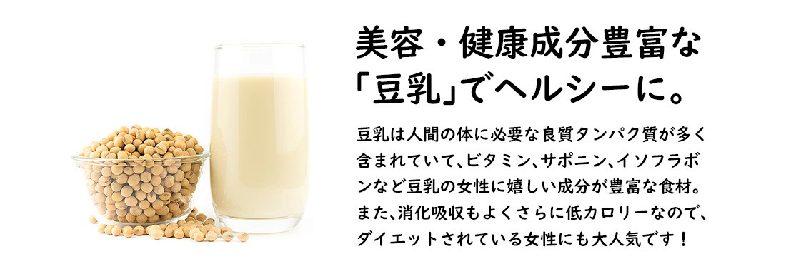 豆乳おからクッキー