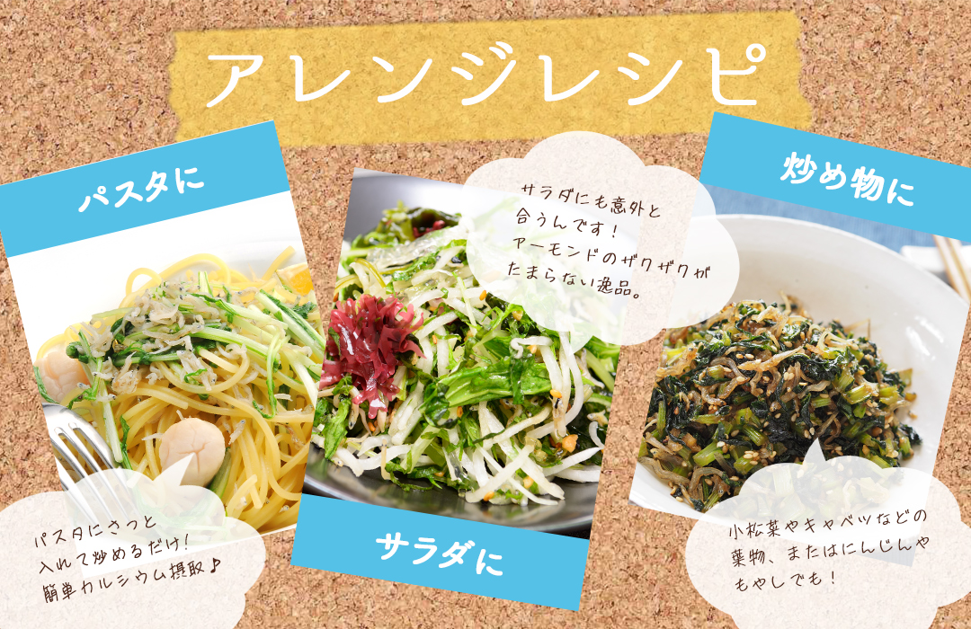 おさかなアーモンド