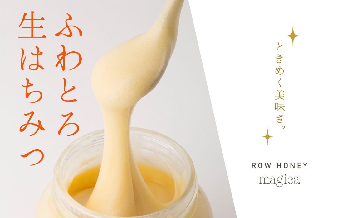magica RAW HONEY マヒカハニー 非加熱はちみつ 3箱 magica RAW HONEY マヒカハニー 非加熱はちみつ 3箱 - メルカリ