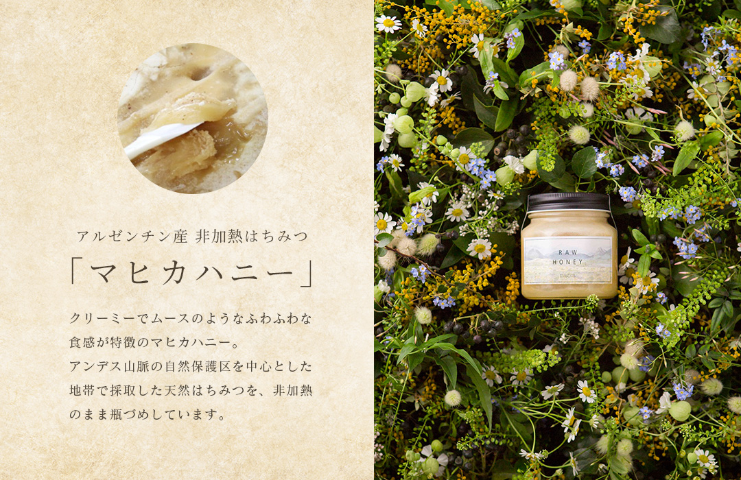 TVで話題の白いはちみつ】非加熱はちみつ マヒカハニー 330g（magica