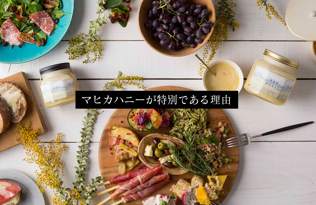 RAW HONEY 330g magica×3個 TVで話題の白いはちみつ】非加熱はちみつ マヒカハニー 330g
