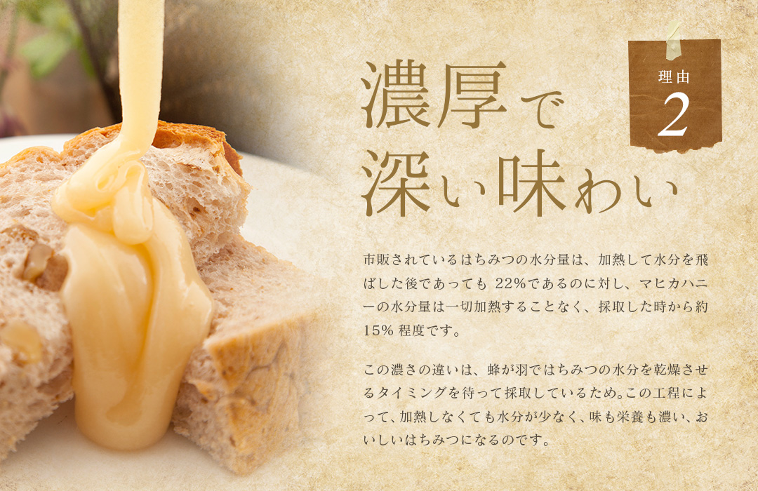 マヒカハニー330g