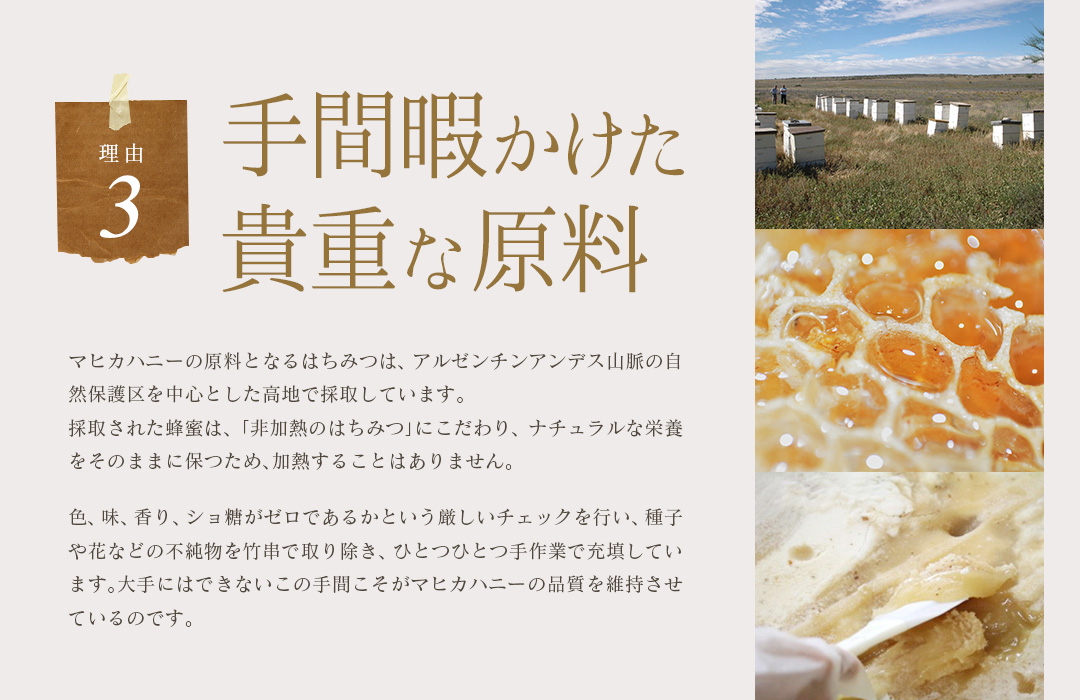 マヒカハニー330g
