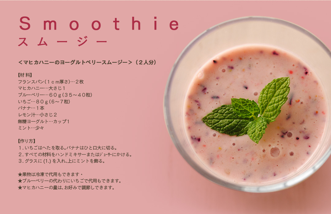 マヒカハニー330g
