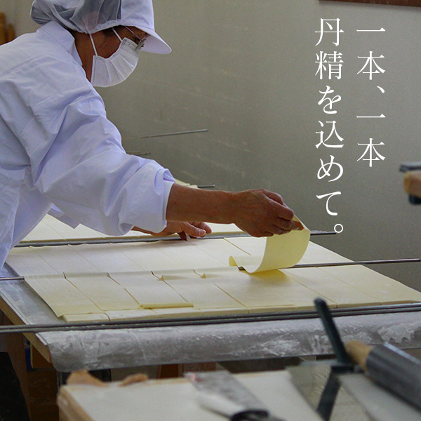 ひもかわうどん 200g 特製肉汁つゆ付 × 2袋セット(4人前)｜sonique｜09