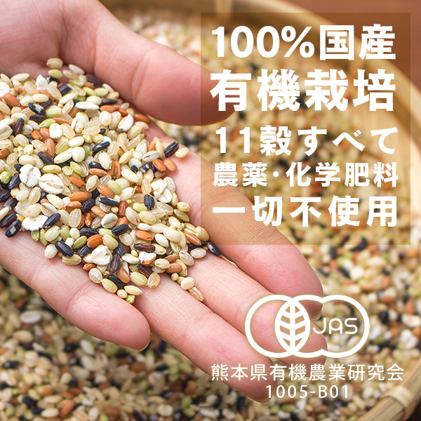 雑穀米