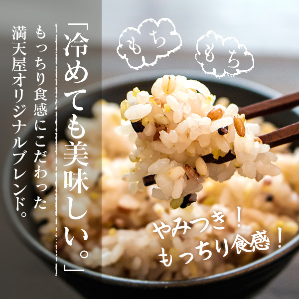 雑穀米