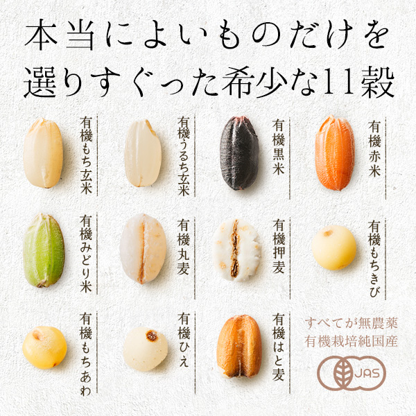 雑穀米