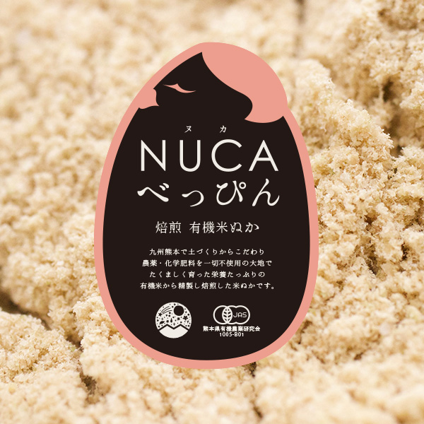 NUCAべっぴん100g