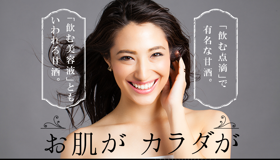 「飲む点滴」で有名な甘酒 「飲む美容液」ともいわれる甘酒 お肌が カラダが |本格パウダー甘酒 お湯を注ぐだけ かんたん甘酒ミルク 120g 粉末 あまざけ 米麹 酒粕 吟醸 無添加 米こうじ おたまや スーパーフード