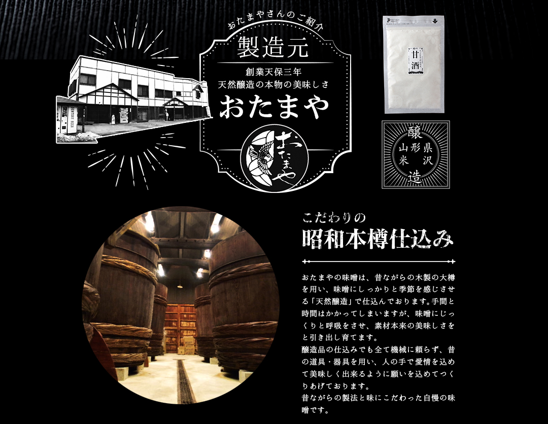 天然醸造本物の美味しさ こだわりの昭和本樽仕込み |本格パウダー甘酒 お湯を注ぐだけ かんたん甘酒ミルク 120g 粉末 あまざけ 米麹 酒粕 吟醸 無添加 米こうじ おたまや スーパーフード