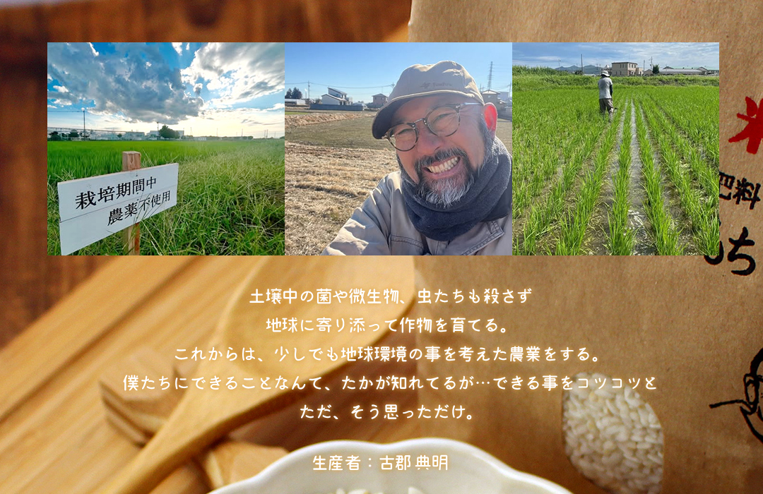 のりちゃん米 もち米