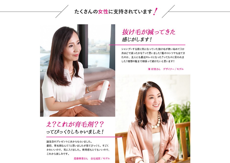 女性用 育毛剤