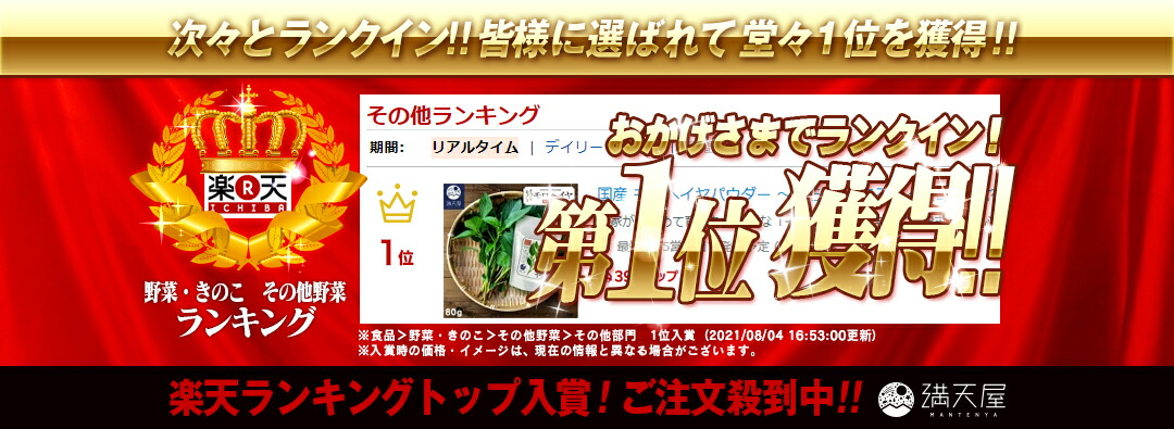 モロヘイヤパウダー
