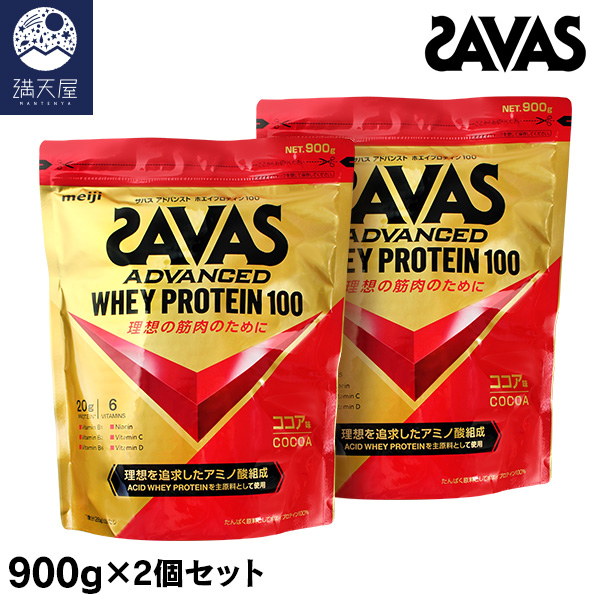 SAVAS - ザバスホエイプロテイン100　新品未開封品　ココア味の2個セット Amazon | ザバス(SAVAS) アドバンストホエイプロテイン100