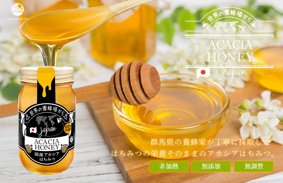 国産はちみつ　アカシア　300g 7本 Amazon | 国産はちみつ アカシアはちみつ 300g はちみつ専門店秋田屋