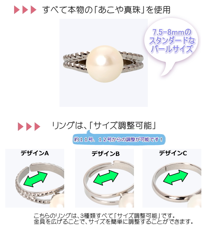 あこや真珠リング 7.5-8mm珠 ホワイト系パール フリーサイズ（11号