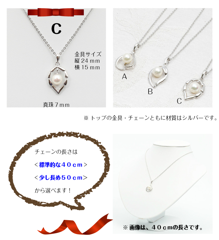あこや真珠デザインペンダント 7mmサイズ シルバー ギフト