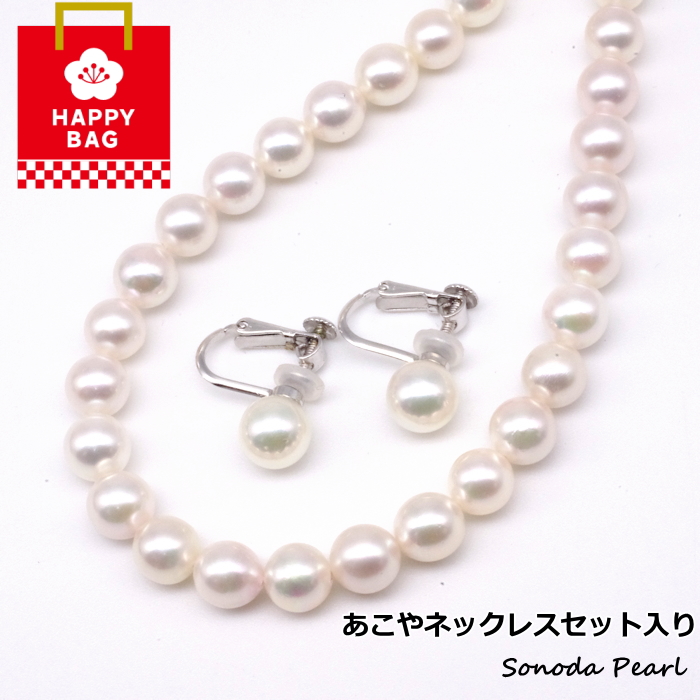 2026福袋】【1/18まで販売】あこや真珠ネックレス入り福袋