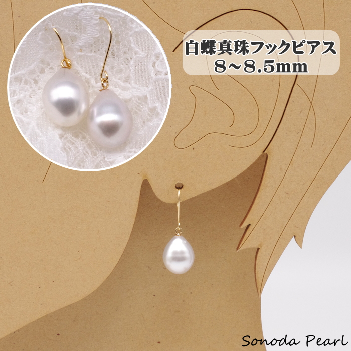 限定品低価天然南洋白蝶真珠　シンプルピアス10-11mm　k18 ピアス
