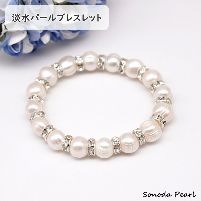 淡水パールブレスレット バロック ホワイト系 真珠 約9〜11mm 