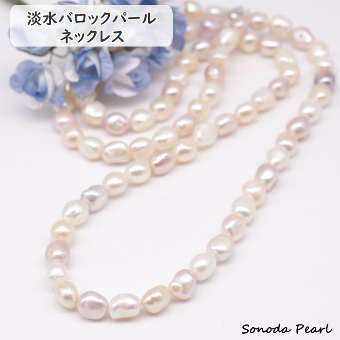 ⭐︎美品⭐︎ アキオモリ　ローズクォーツと淡水パールのロングネックレス 淡水パールロングネックレス 8.5〜9mm バロック マルチカラー 淡い