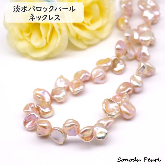 【鑑別書付】　天然淡水　ケシパール　ピンク　12連ネックレス シルバー925 パールネックレス ハートマークネックレス 天然淡水