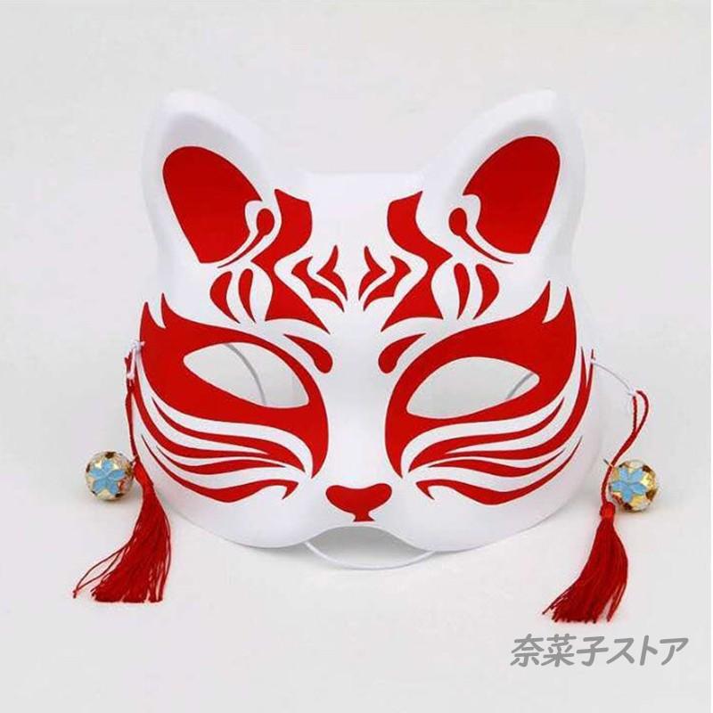 安い割引安い割引ハロウィン きつね キツネ面 狐のお面 猫 半面 仮面 変装マスク ダンス 踊り ヒップホップ マスク 演劇 仮装 コスプレ  コスチューム パーティー 仮装、変装