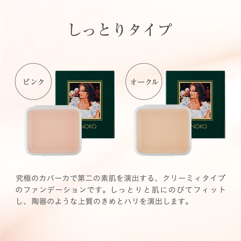 Amazon | SONOKO [創業50周年 鈴木その子] クリーミー