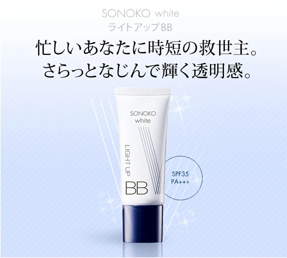 【ソノコ SONOKO】UVホワイトヴェール 3本セット Amazon.co.jp: SONOKO [創業50周年 鈴木その子] UVホワイト