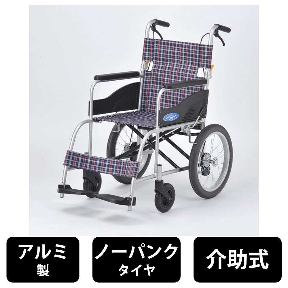 日進医療器 車椅子 アルミ製 介助用 ノーパンクタイヤ 介助