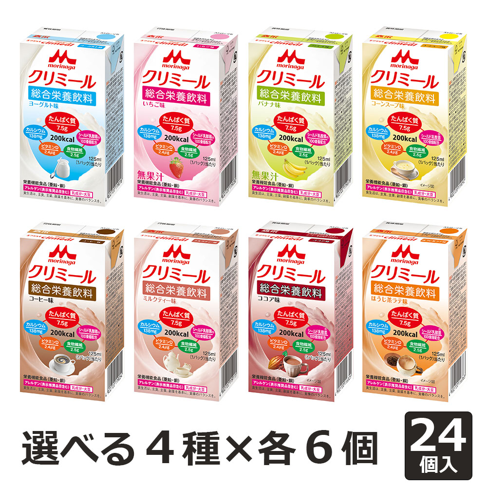 【選べるセット】エンジョイクリミール 125ml 24本 (お好きな4種×6本)