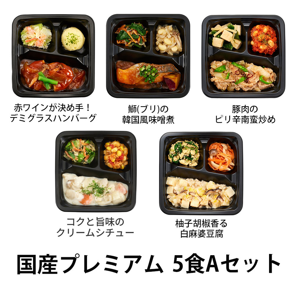 国産プレミアム 食のそよ風 国産プレミアム5食 Aセット (ブリの 国産プレミアム 食のそよ風 国産プレミアム5食 Aセット (ブリの
