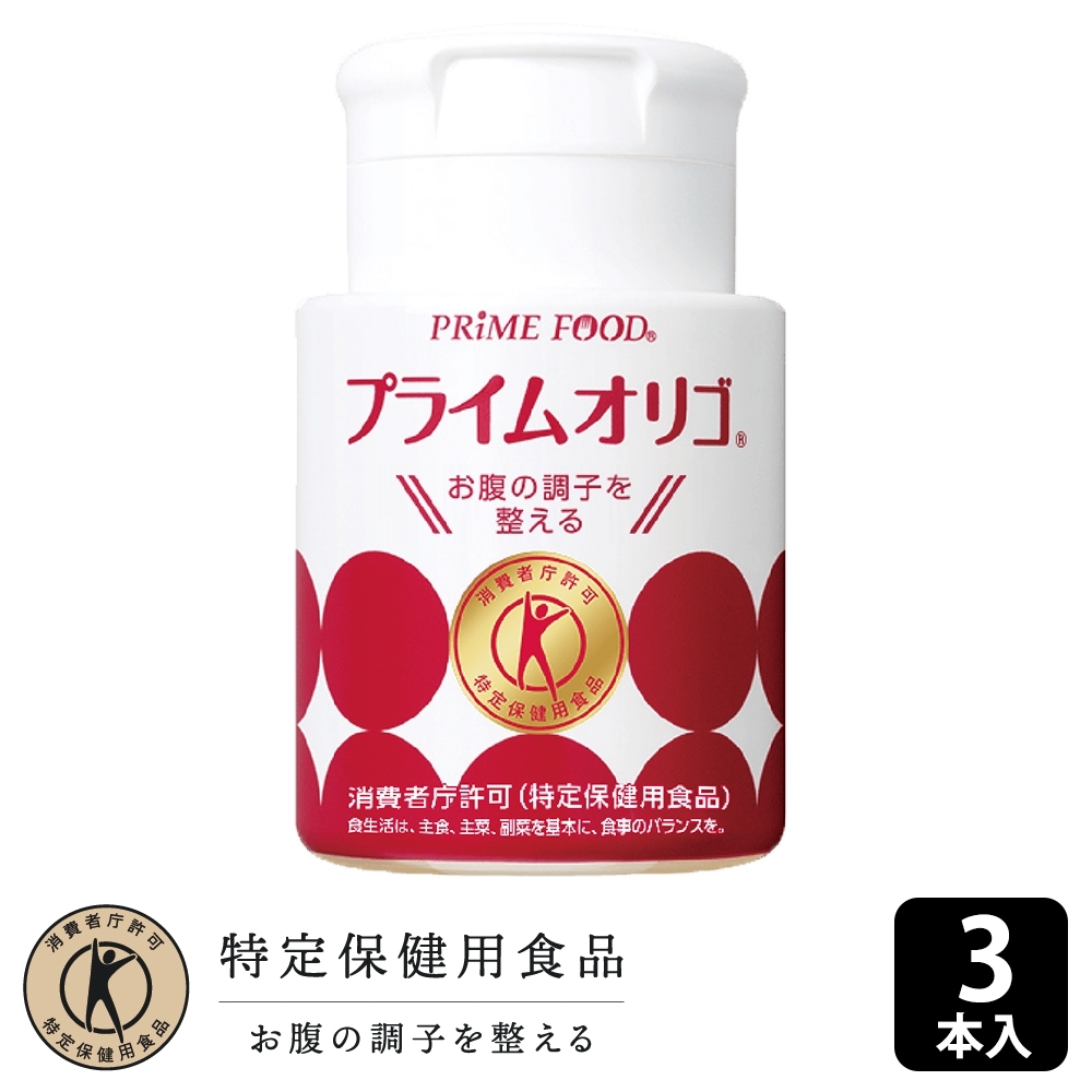 プライムオリゴ 300g 計3本