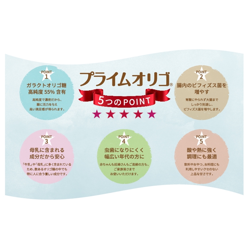 プライムオリゴ 300g 計3本
