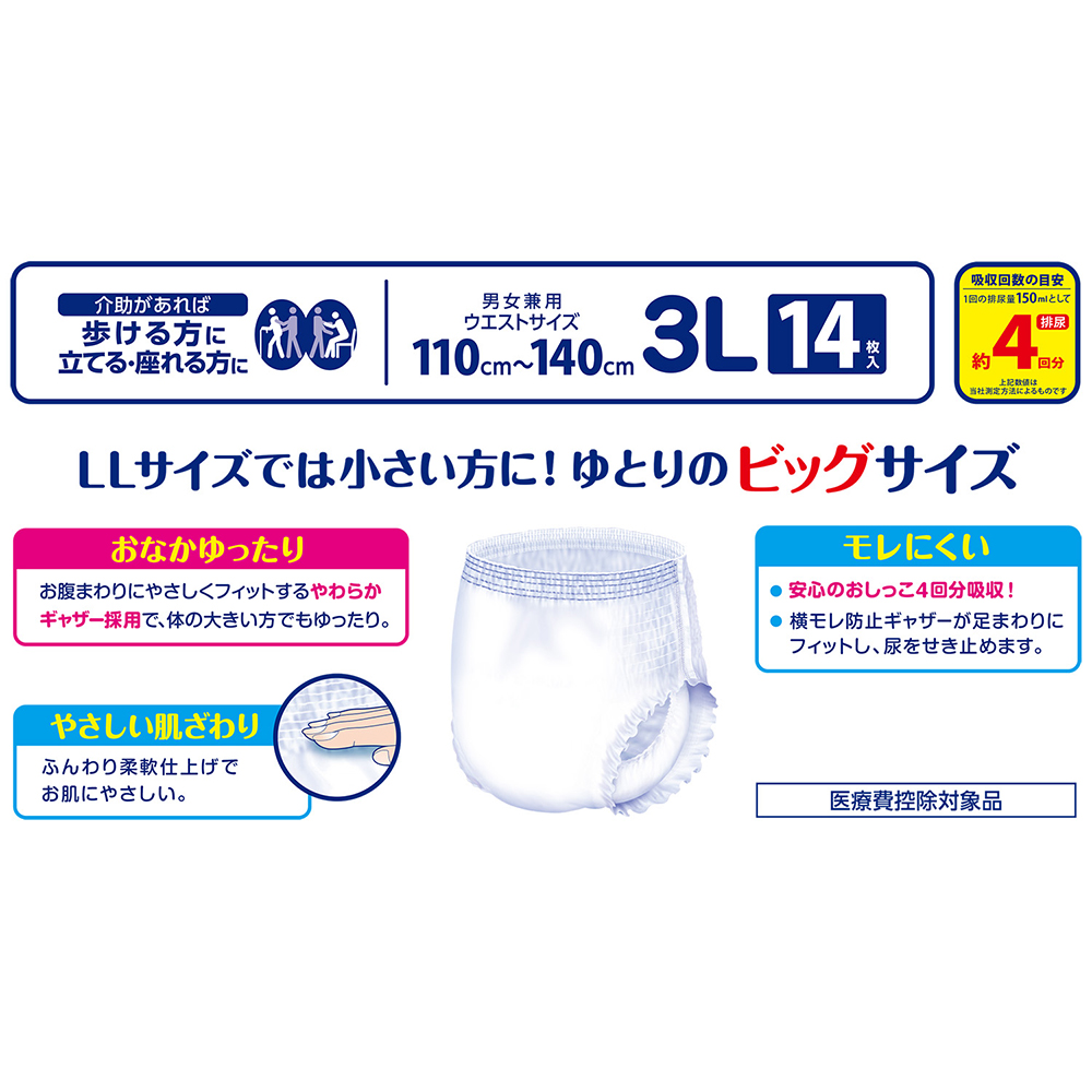 クーポン利用で500円OFF！】リフレ はくパンツ BIG 3Lサイズ 14枚×4袋