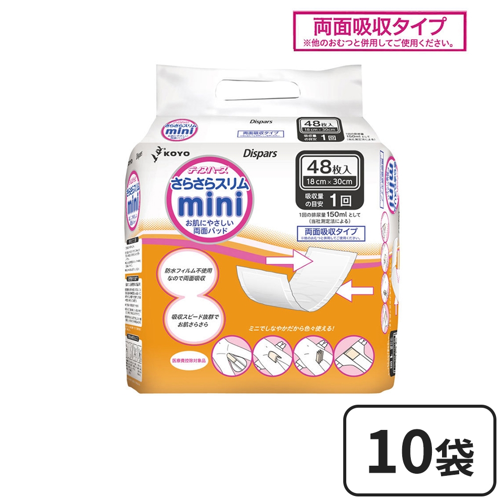 尿漏れパッド 8袋セット 480枚 Dispars 光洋 ディスパース さらさらミニ シートパッドタイプ 計
