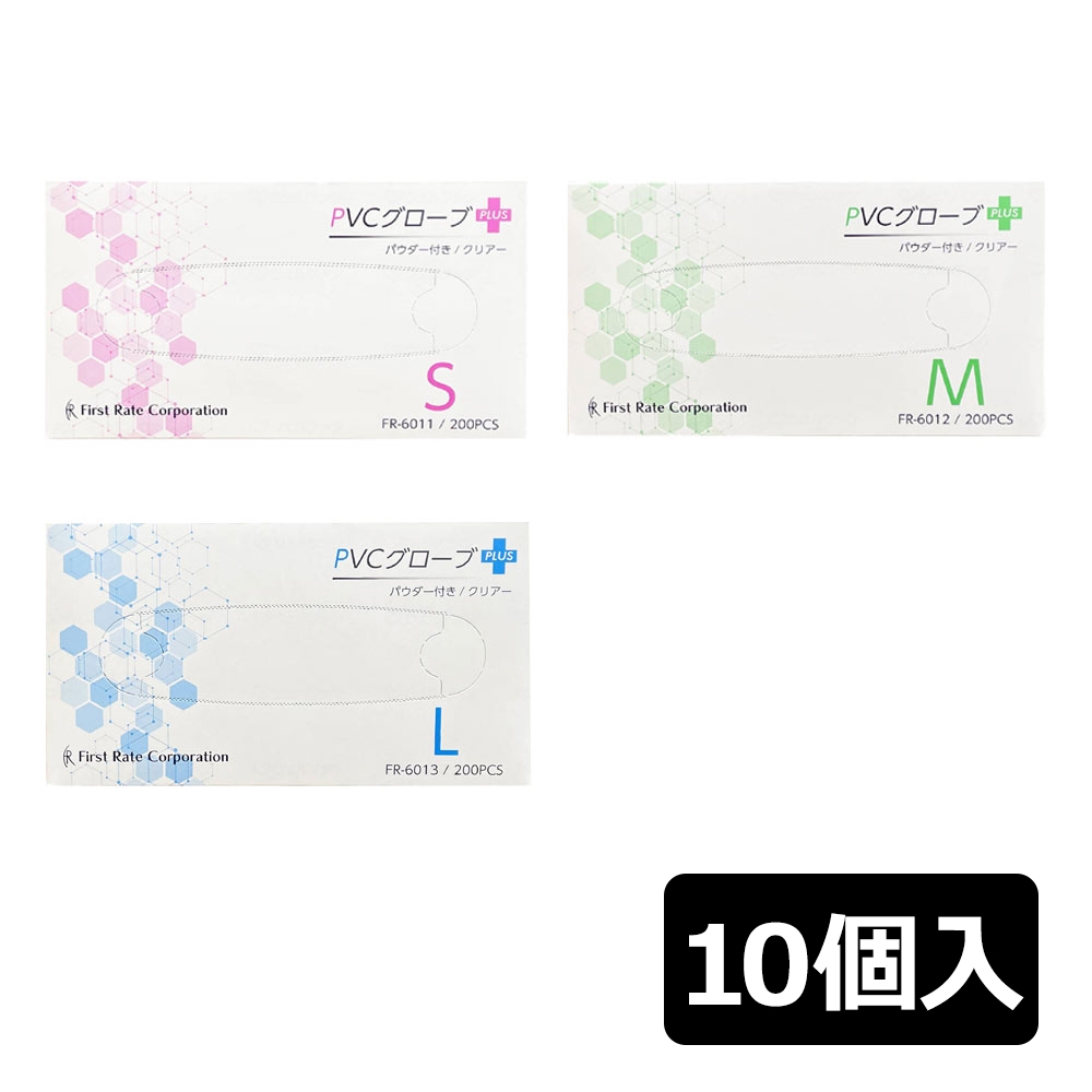送料込】 NPVグローブPLUS(プラス) ファーストレイト パウダー付き L