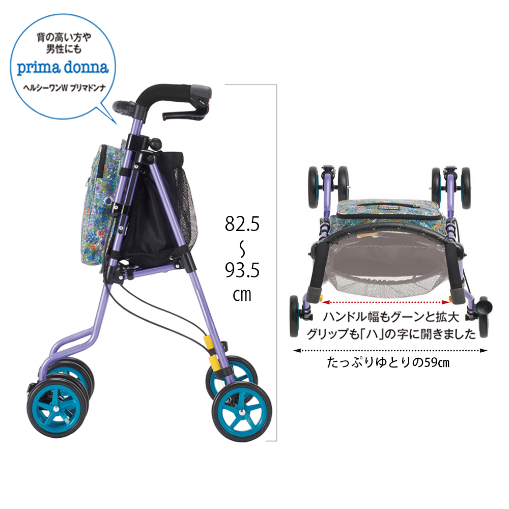 ウィズワン ヘルシーワンW プリマドンナ グレーチェック シルバーカー