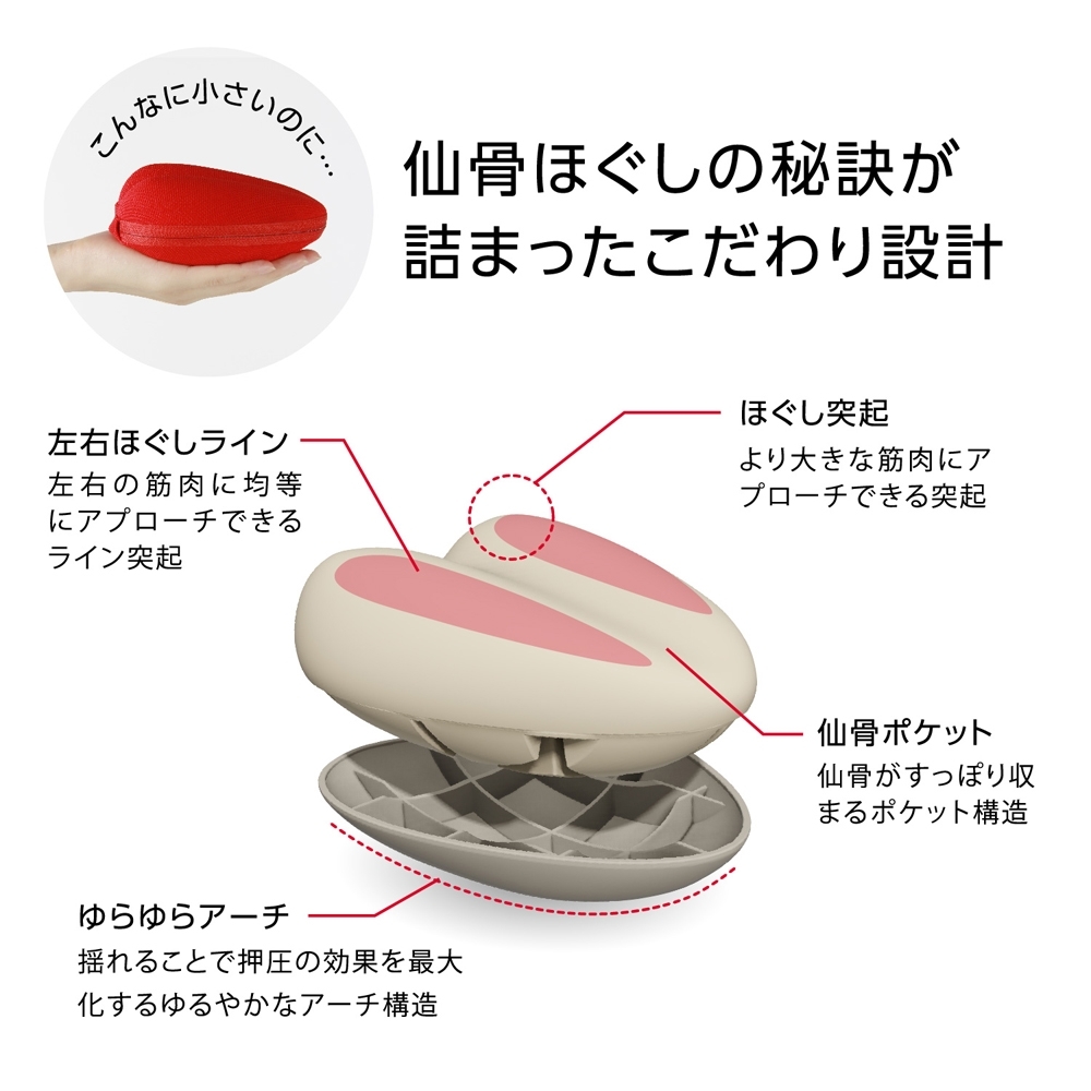 PROIDEA ドリーム コシレッチ ゆらゆら仙骨ほぐし : SONOSAKI