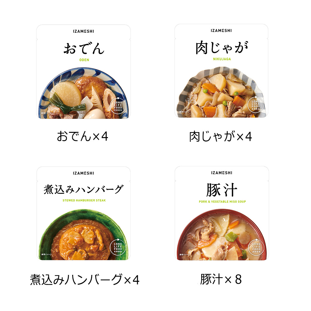 HOMEIZAMESHI 60個セット