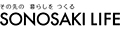 SONOSAKI LIFE ロゴ